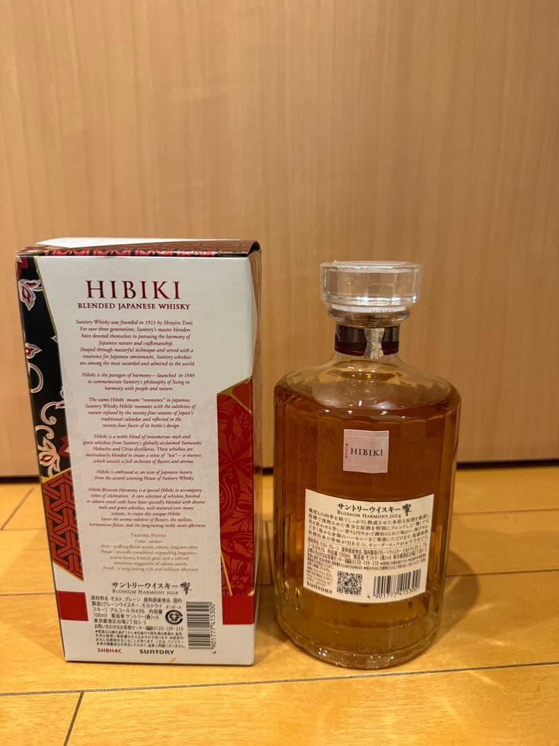 hibiki blossom harmony サントリー　響 2024 700