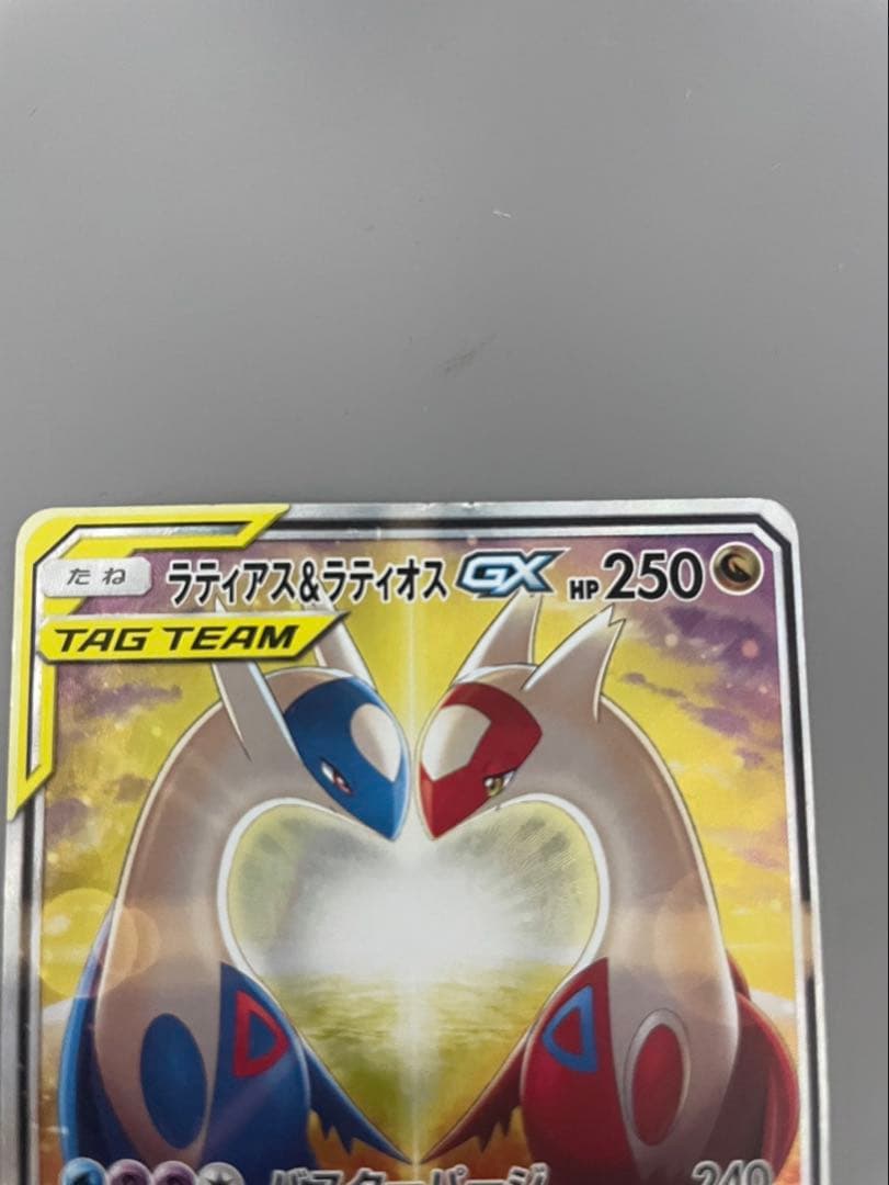 ラティアス&ラティオスgx sa