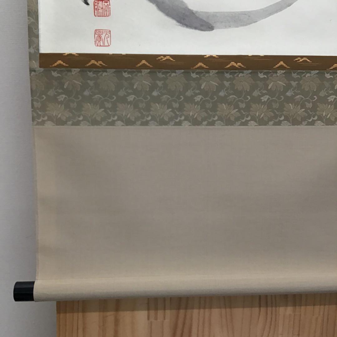 K茶道具　掛軸　「円相無一物」　妙心寺　春美文勝作•書付　共箱紙箱　S961KJ