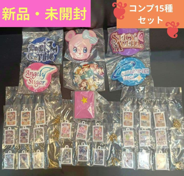 ✨コンプリート✨☺新品・未開封☺★アイカツ！ グッズコレクション★