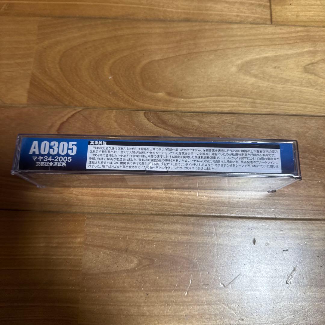 (希少)値下げ中‼️京都総合運転所 Nゲージ マヤ34-2005 A0305