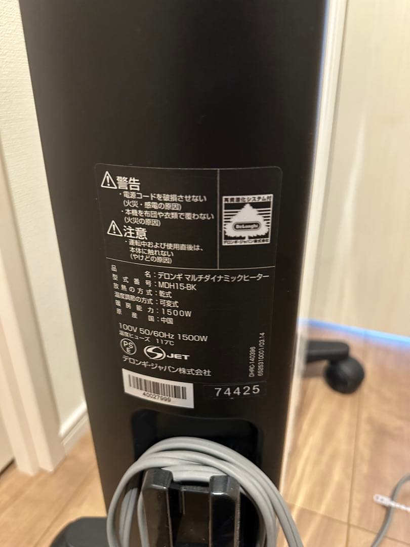 【最終値下げ】DeLonghi MDH15-BK マルチダイナミックヒーター