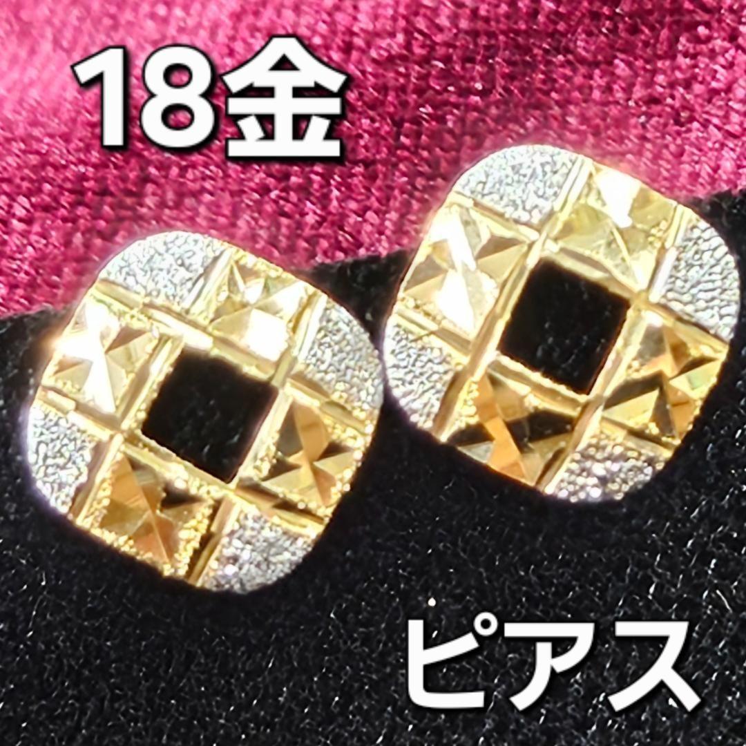 ちょっちゃんお洒落！18金 K18 YG WG コンビ スクエア ピアス
