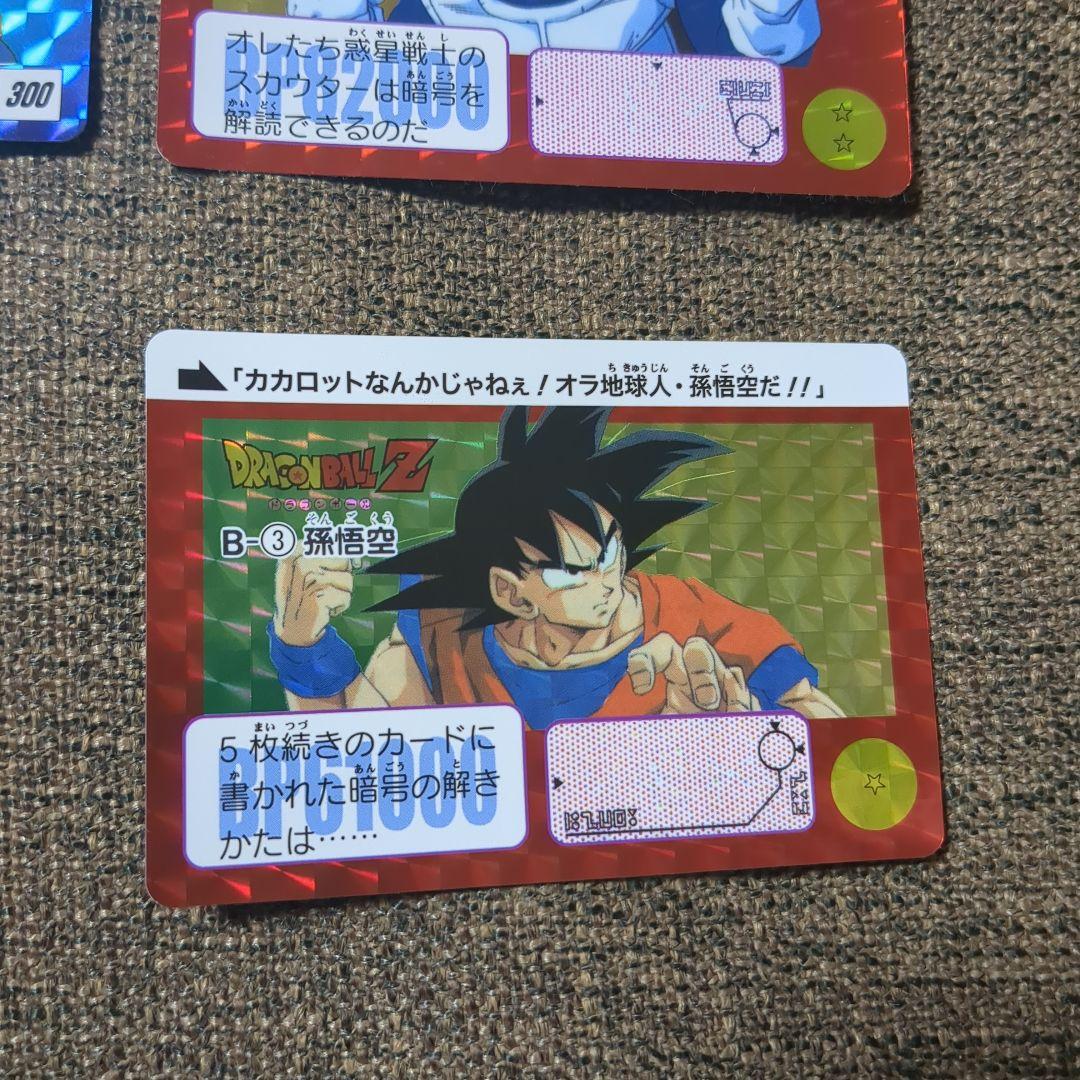 ドラゴンボール カードダス復刻版2015年