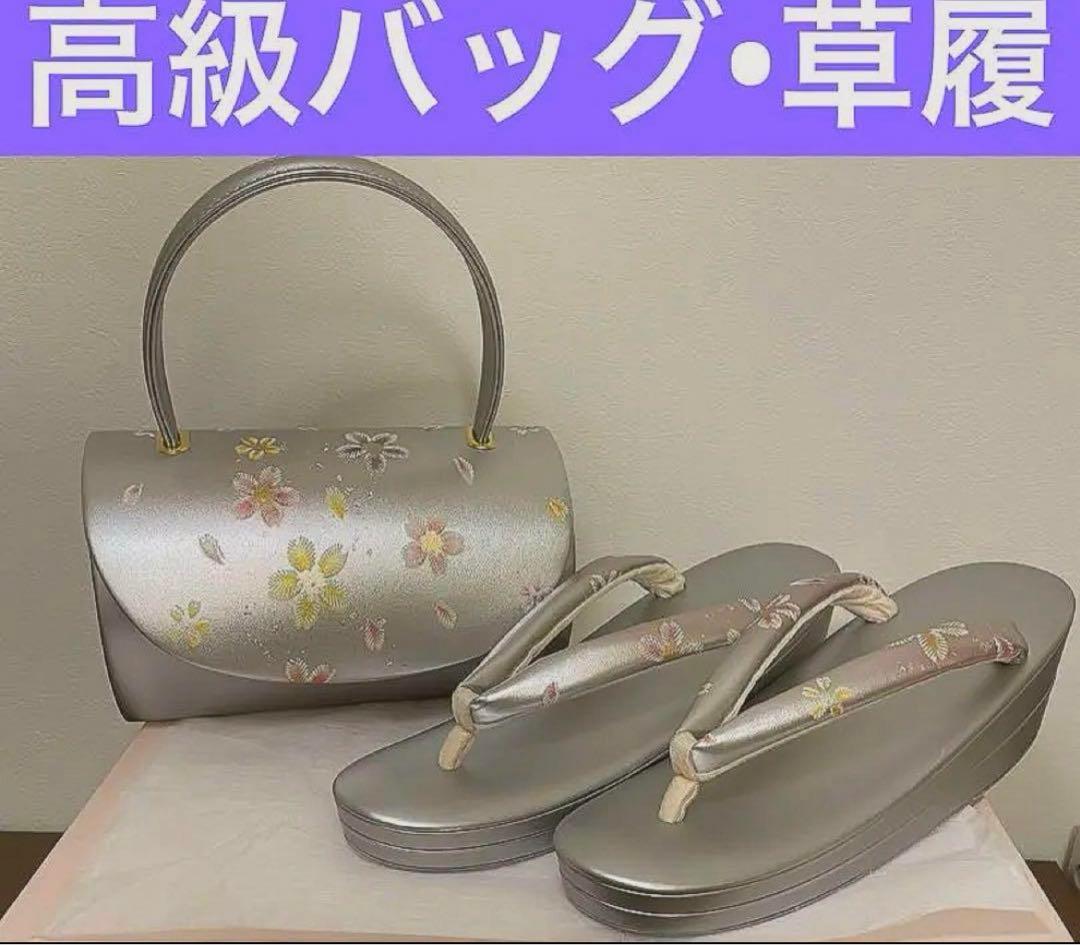 豪華花模様　日本謹製　振袖バッグ　草履セット　 桜　刺繍　レア