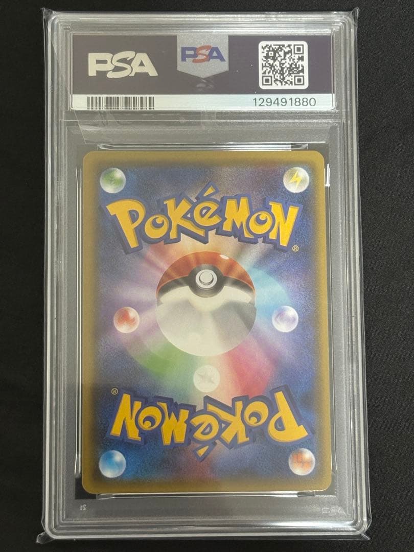 PSA10 ポケモンカード ジガルデGX SSR SM8b 225/150