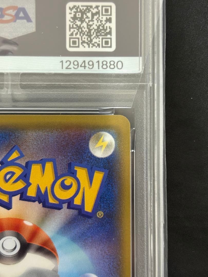 PSA10 ポケモンカード ジガルデGX SSR SM8b 225/150