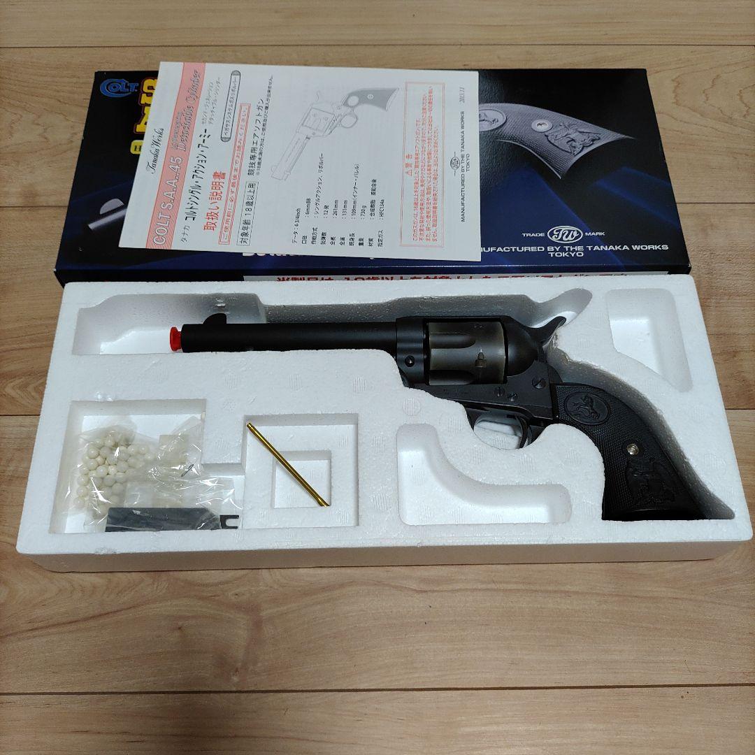 シングルアクションアーミー　　セカンドジェネレーションデタッチャブル