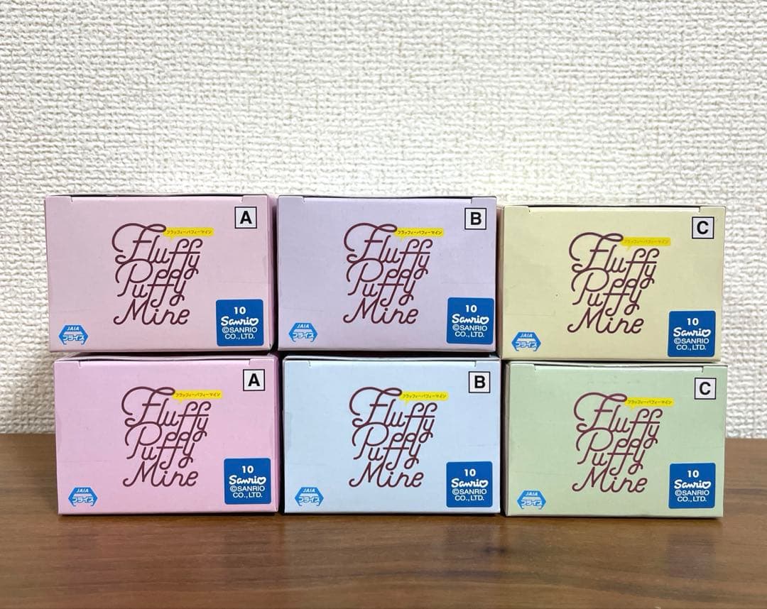 サンリオキャラクターズ　Fluffy Puffy Mine 全６種セット