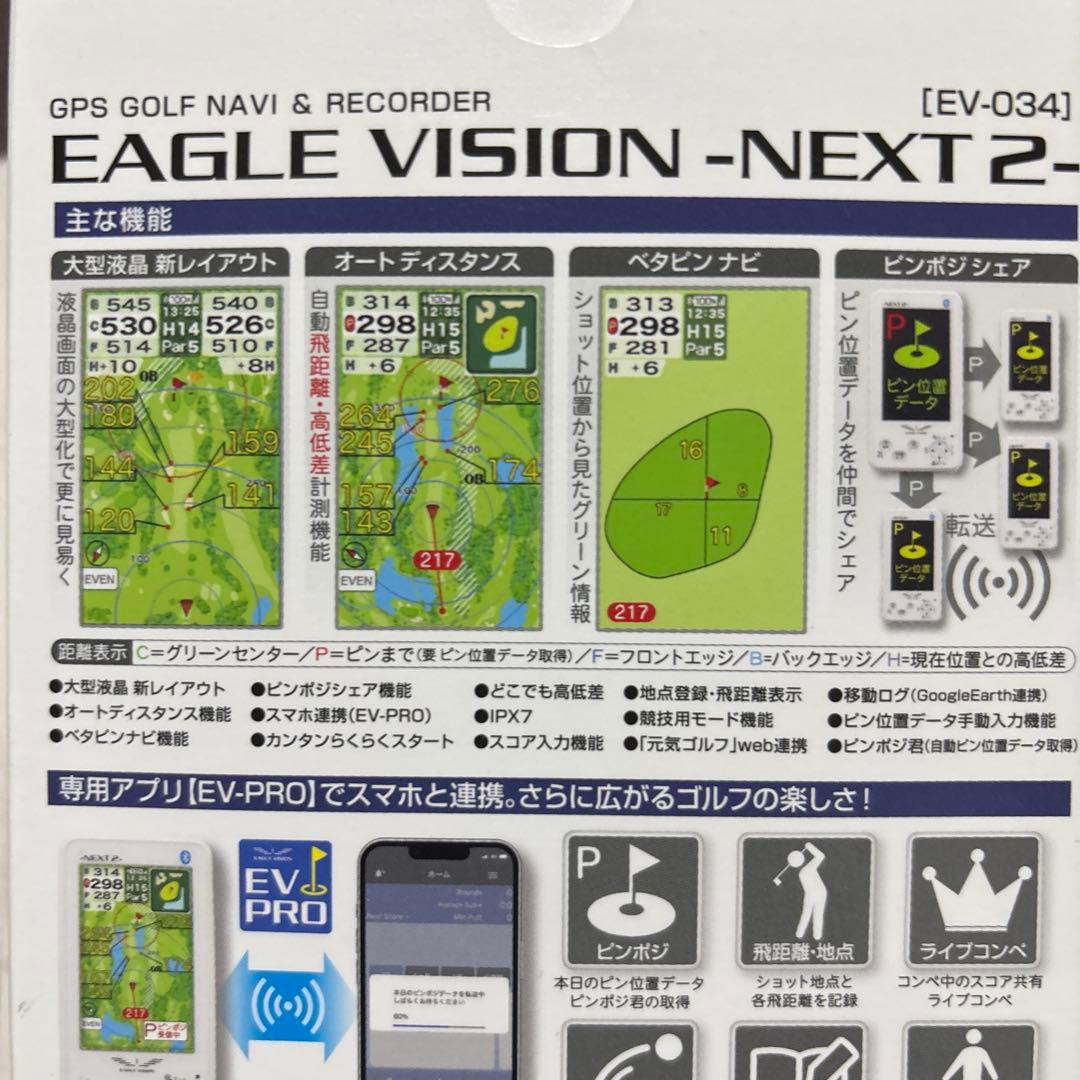 イーグルビジョン EAGLE VISION NEXT2 飛距離測定　EV-034