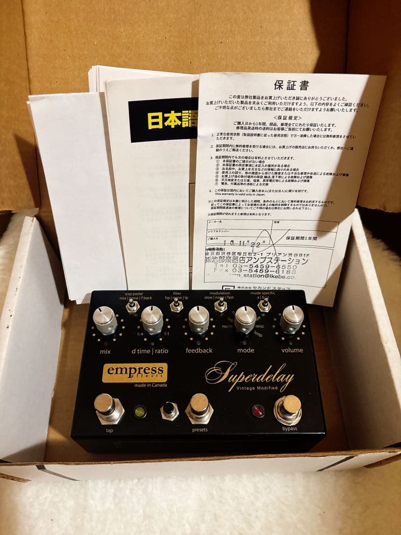 【超希少】Empress Superdelay Vintage Modify