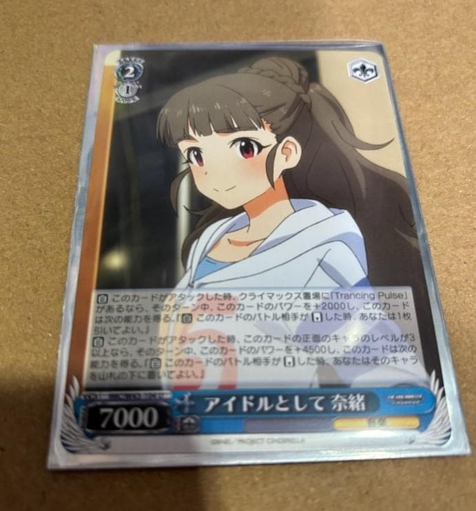 ヴァイスシュバルツ　デレマス　Trancing Pulse　デッキ