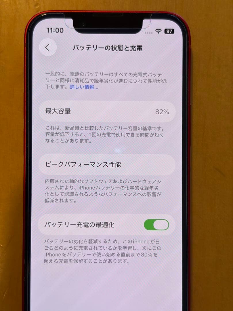 Apple iPhone 13 mini RED 本体 美品 SIMフリー