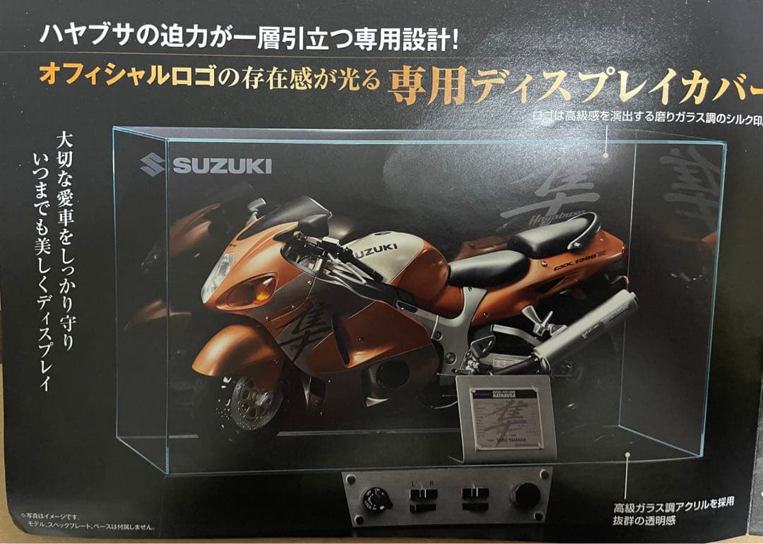 デアゴスティーニ 1/4 スズキ 隼 全80号&フルセット【セット❷】