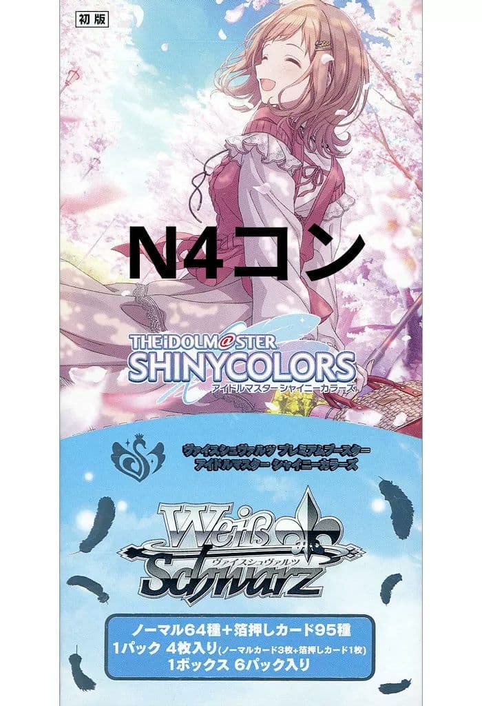シャニマス N4コン 64種 各4枚