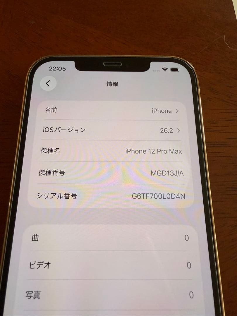 アルタさま用 Apple iPhone