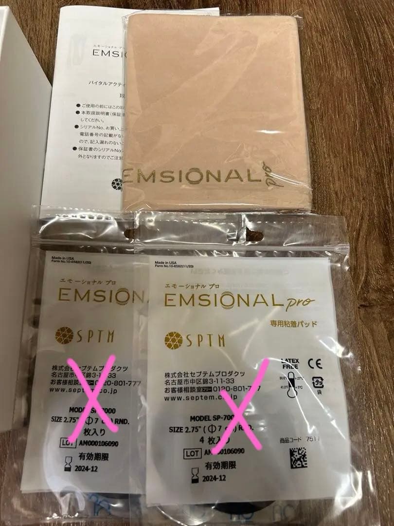 sptm（セプテム）美顔器エモーショナルプロ