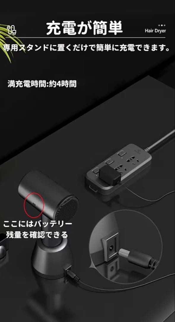 コードレス ヘアドライヤー