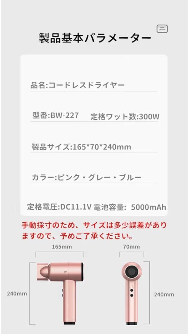 コードレス ヘアドライヤー