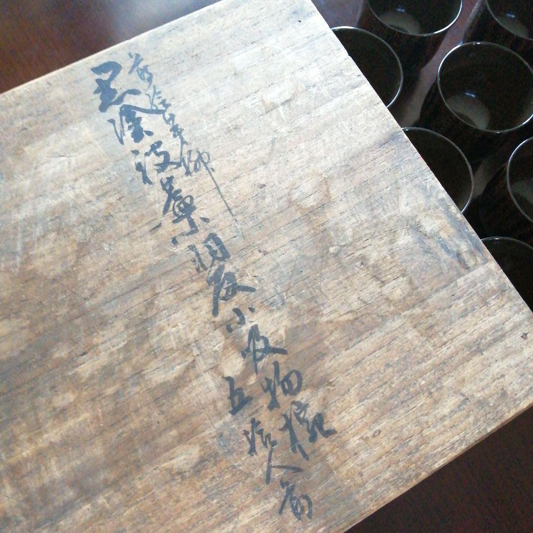 輪島塗　大崎庄右衛門　竹園自耕　金蒔絵枝垂柳紋吸物椀　10客　9cm　昭和中期