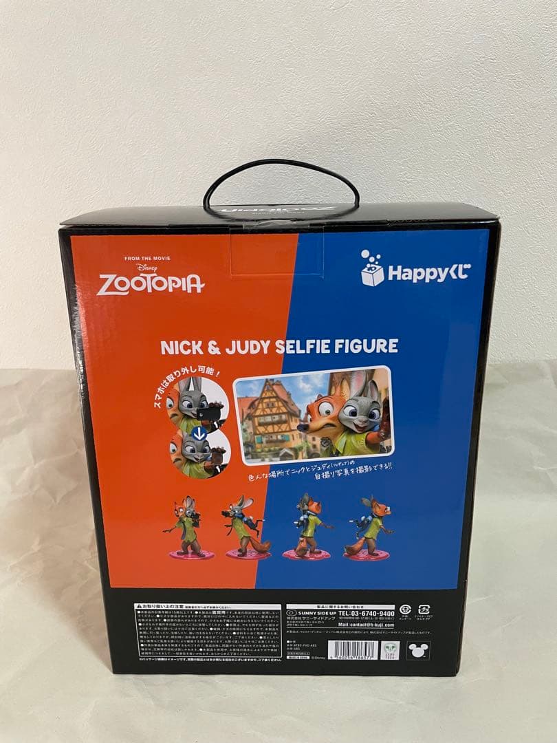 ズートピア くじA賞 ニック&ジュディセルフィーフィギュア