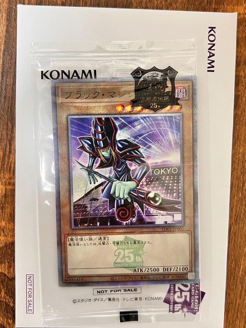 遊戯王 決闘者伝説 東京ドーム ブラックマジシャン25th