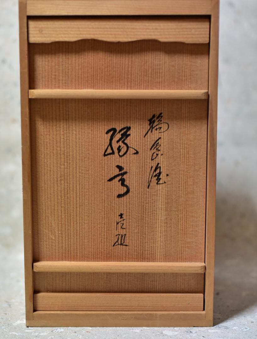 値下げ、輪島塗河智製　緑高、お重五段　菓子器【極上品】共箱