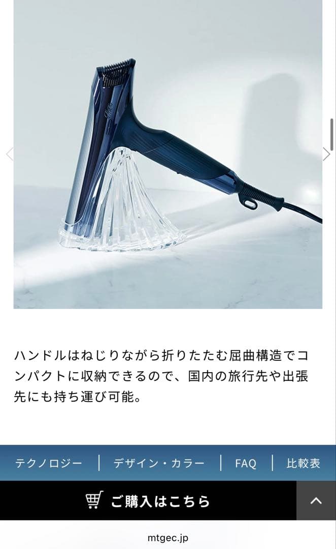 ReFa BEAUTECH DRYER S+ リファ　コンパクトドライヤー