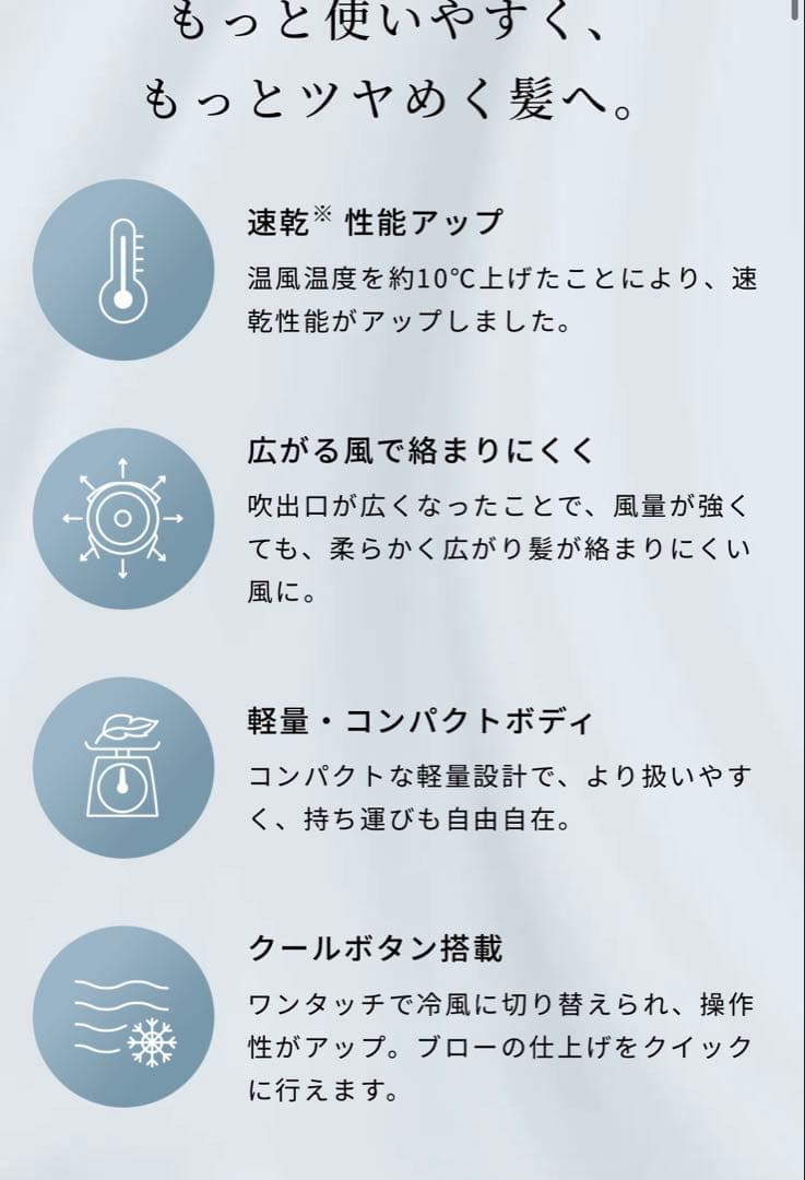 ReFa BEAUTECH DRYER S+ リファ　コンパクトドライヤー