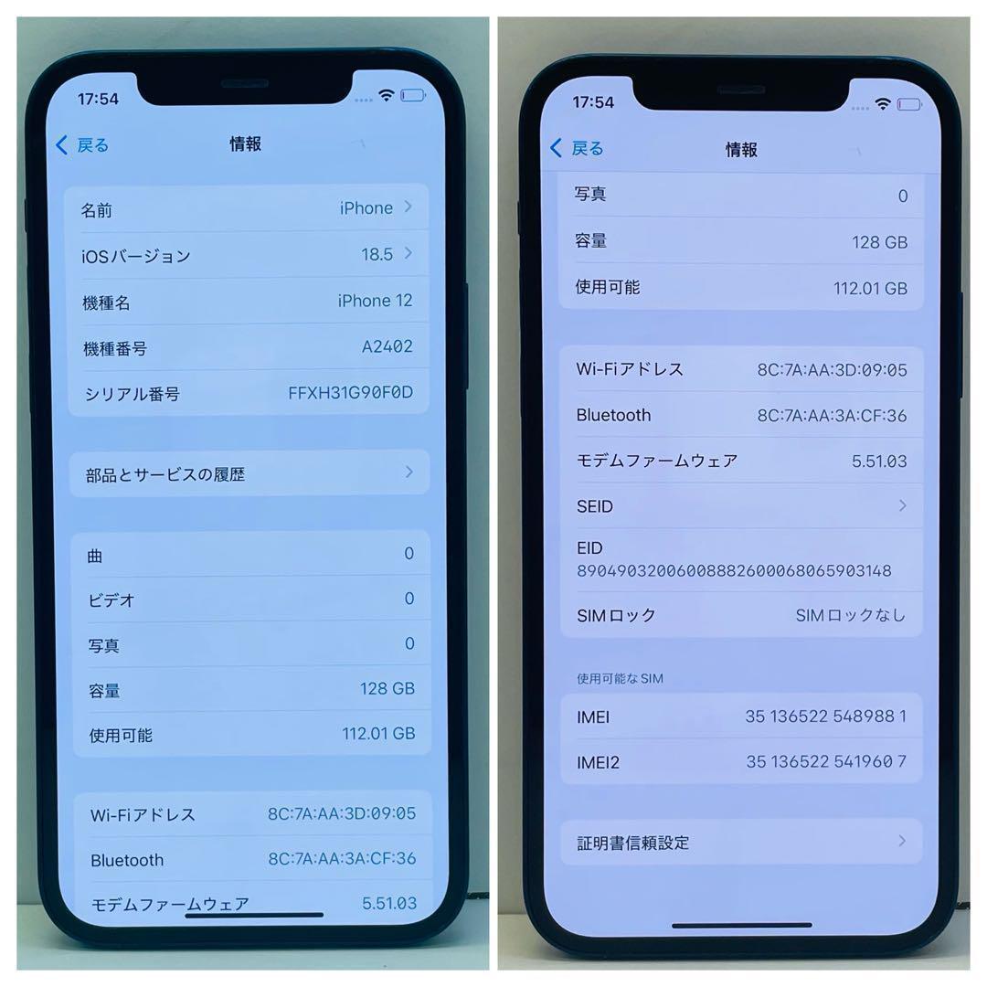 ⭐️新品バッテリー⭐️iPhone12 128GB ブルー SIMフリー 本体