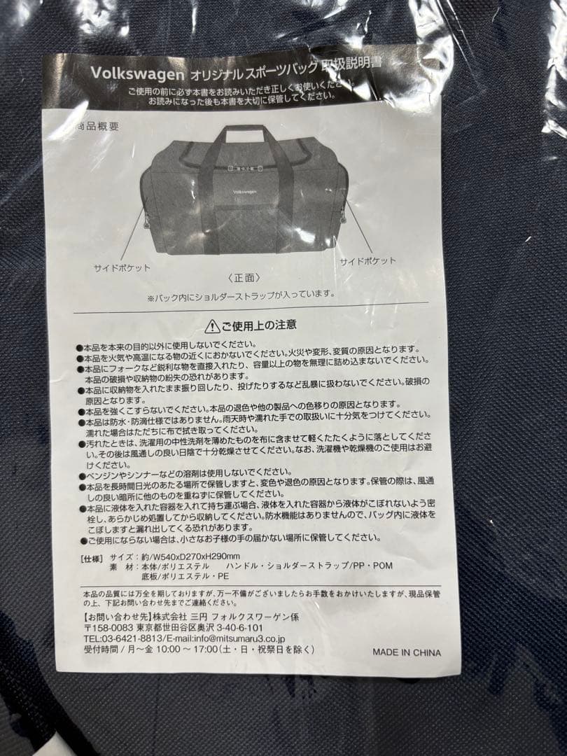 Volkswagen スポーツバッグ ネイビー