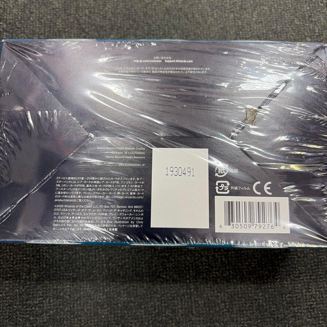 【新品セール】Magic: The Gathering テーロス還魂記