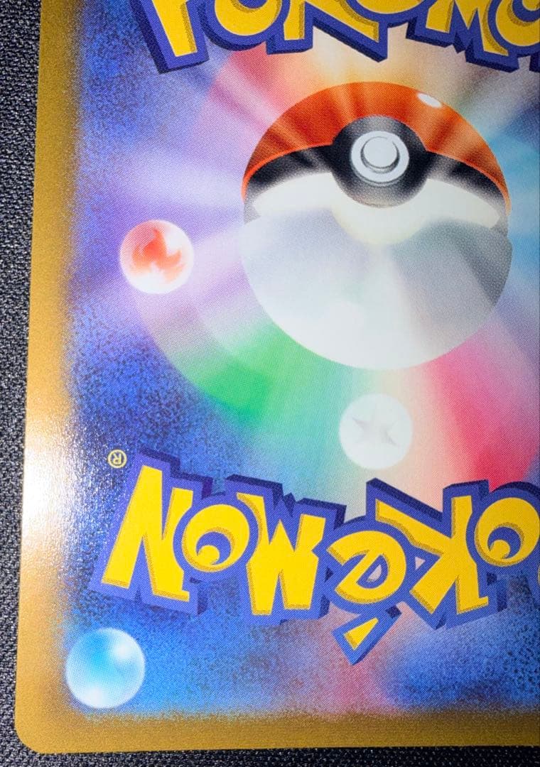 【美品】リーフィアVMAX HR S6a イーブイヒーローズ 089/069