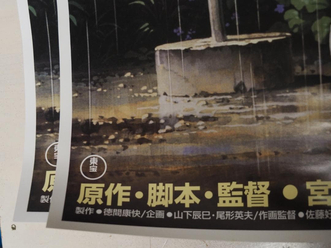 トトロ・B2サイズ・ポスター・ジブリ・宮崎駿・アニメ