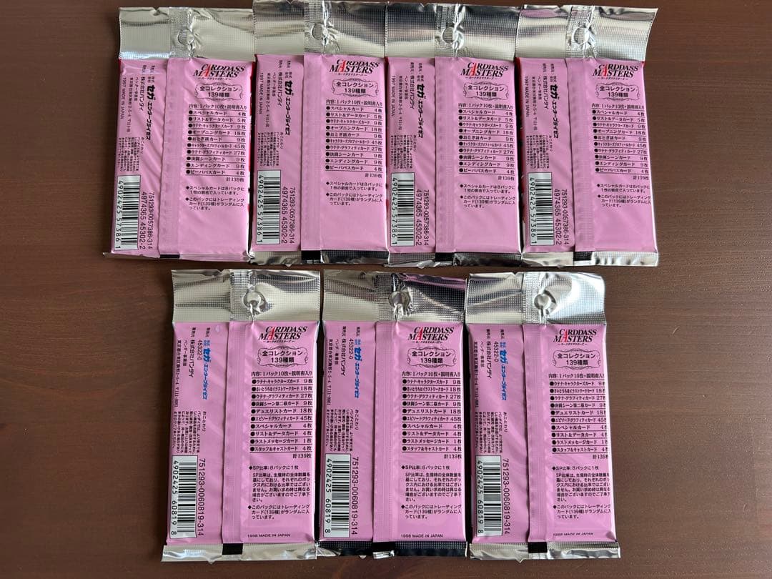 少女革命ウテナ　7パックセット　カードダスマスターズ