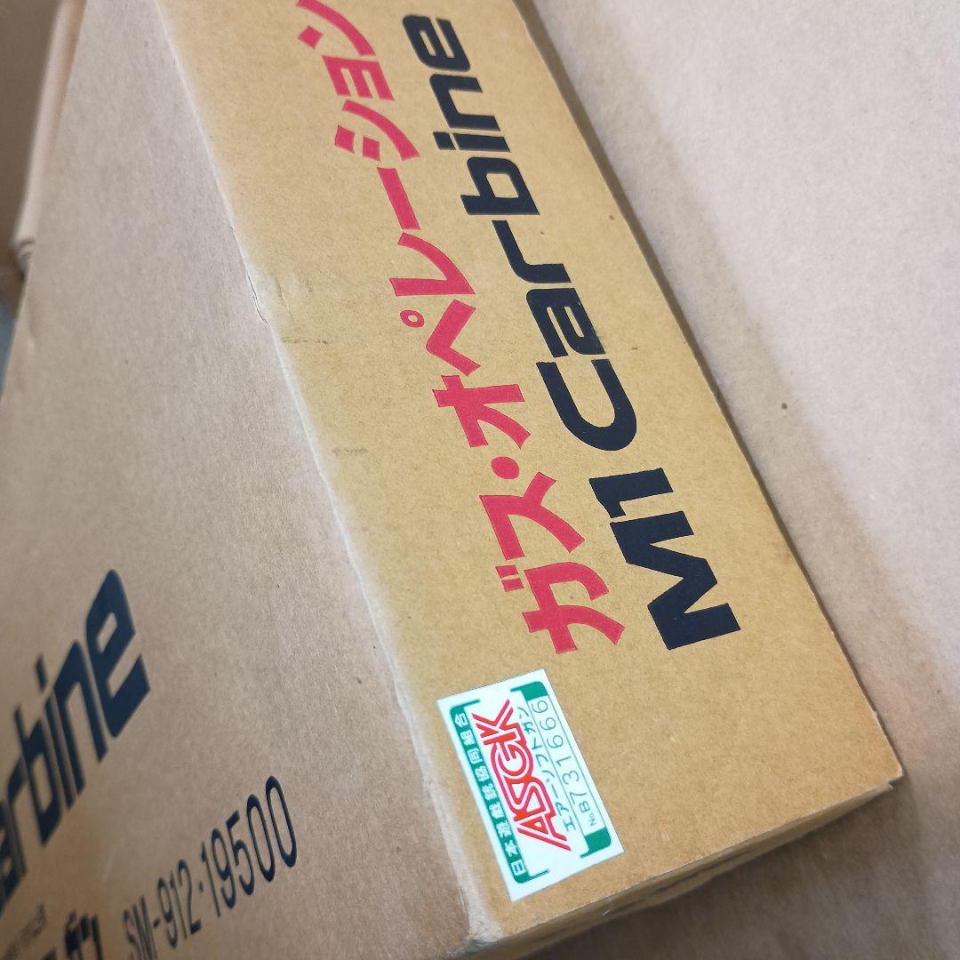 MARUSHIN★マルシンUS-M1　 CARBINガスオペレーションシステム