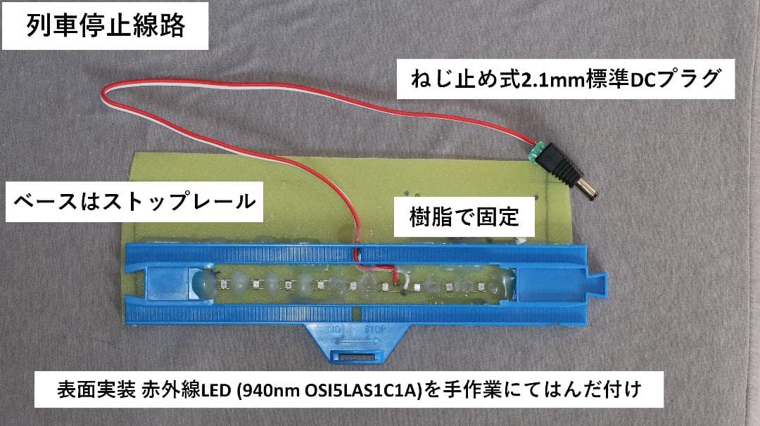 プラレール　電気制御で停止、走行----ホームドア駅を停車駅に改造１式(２線路)