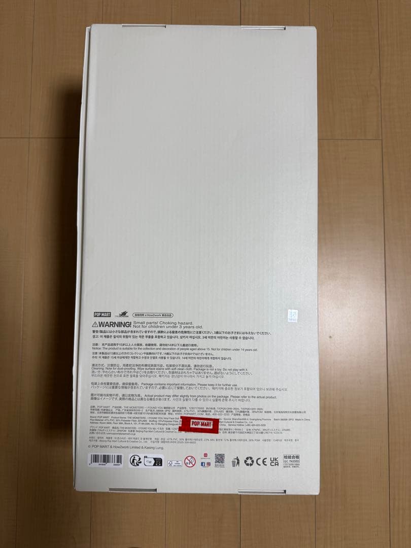 m*★　THE MONSTERS I FOUND YOU ぬいぐるみ