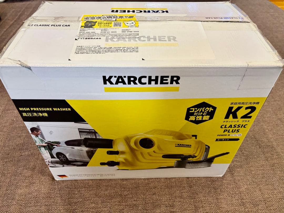 KARCHER K2 Classic Plus 高圧洗浄機本体