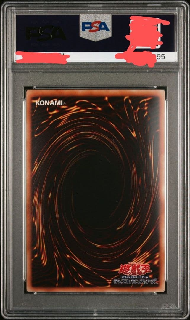 PSA10遊戯王 カードエクスクルーダー ウルトラ