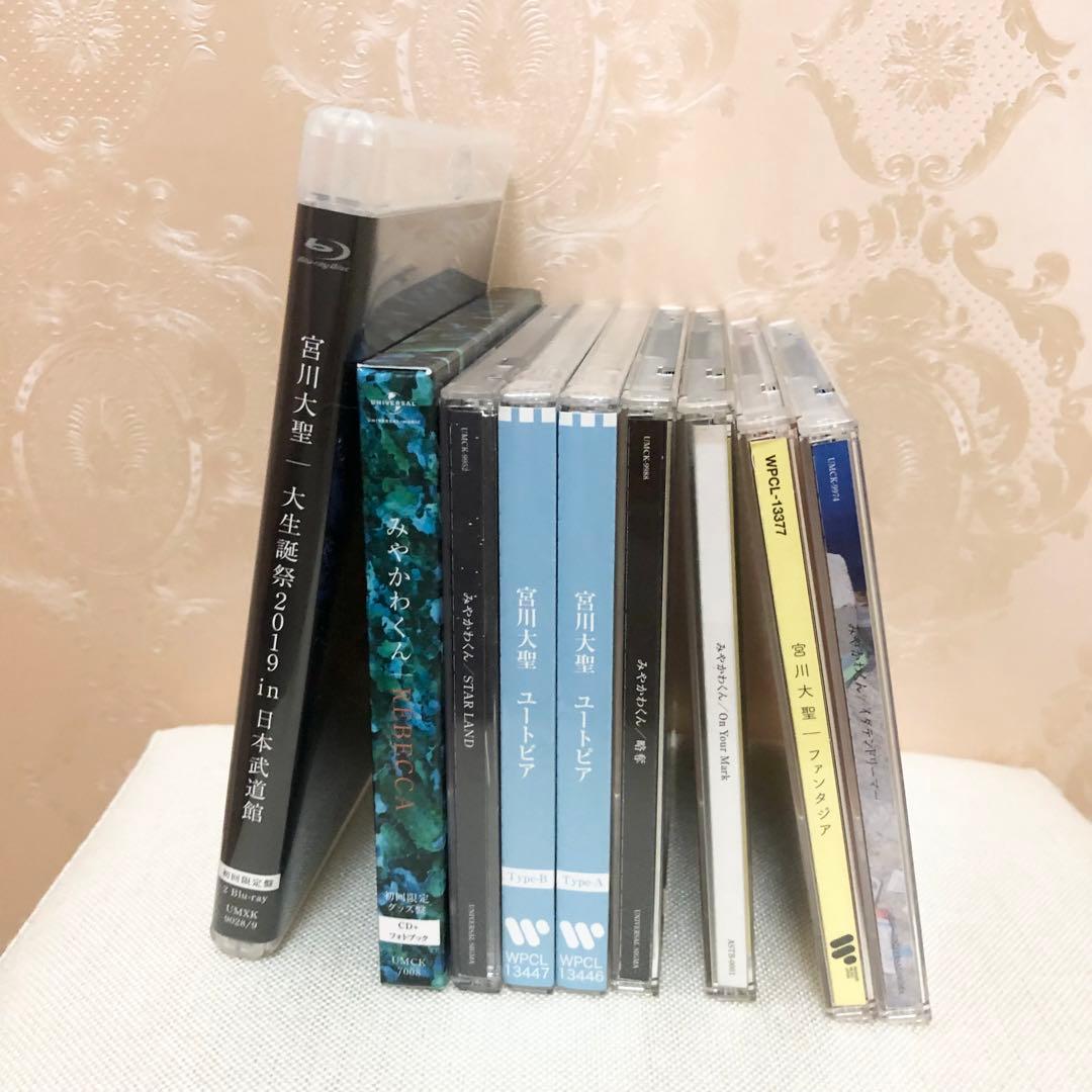 みやかわくん 宮川大聖 グッズ まとめ売り 67点