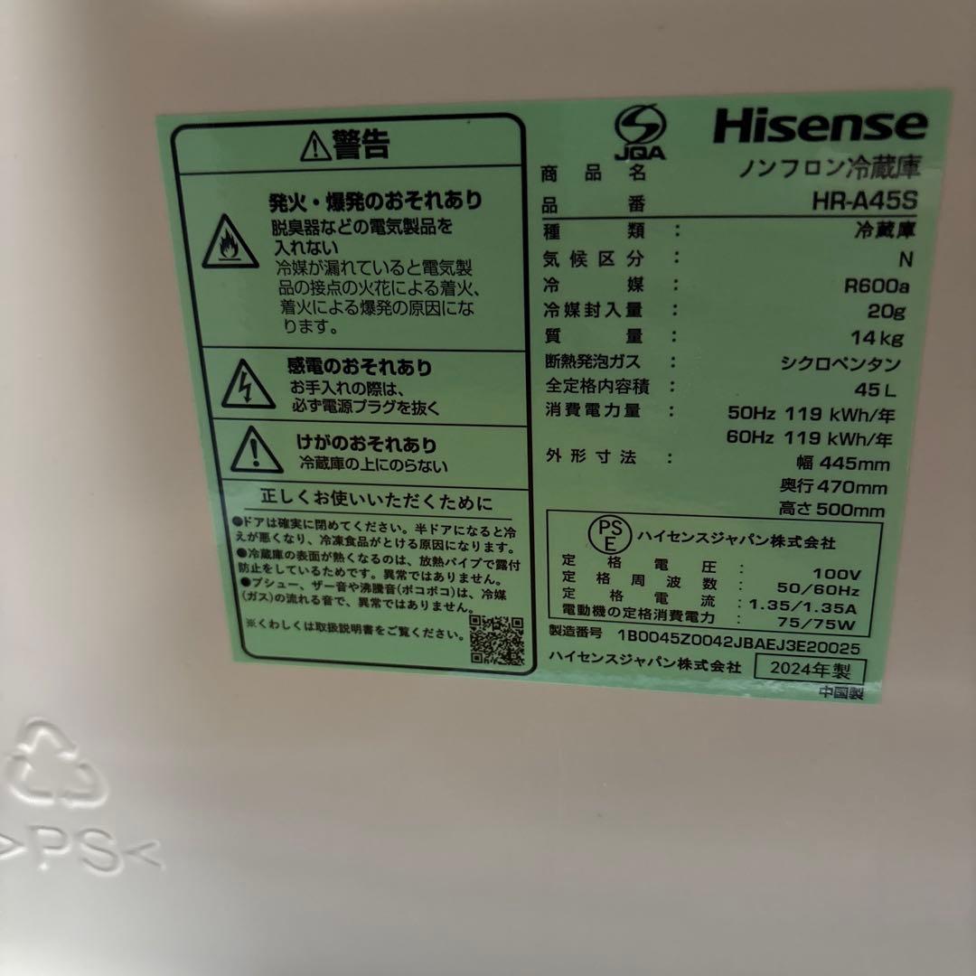 Hisense HR-A45S 冷蔵庫 45L