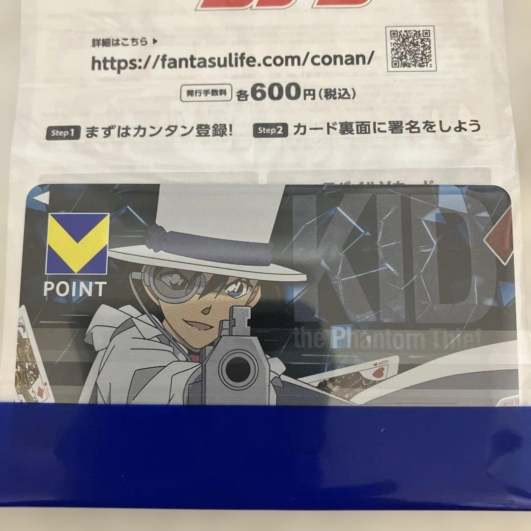 名探偵コナン Tポイントカード4枚セット