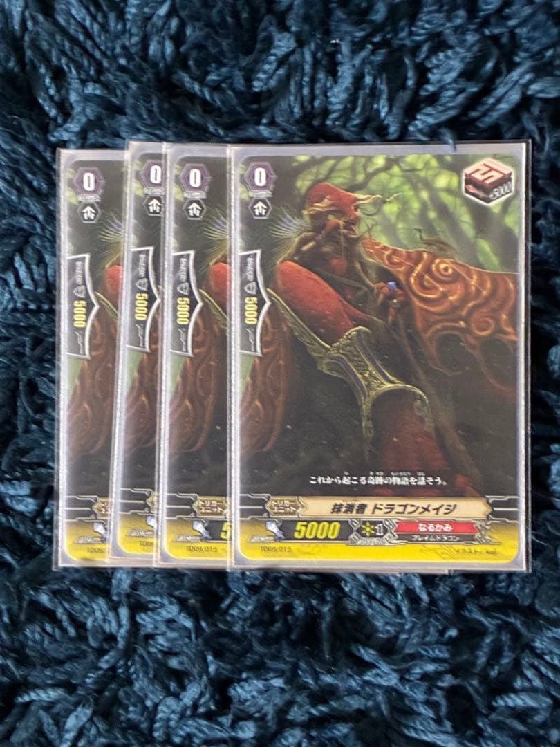 ヴァンガード カードファイト!! 封竜解放 なるかみ 50枚 まとめ売り