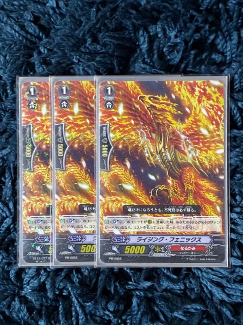 ヴァンガード カードファイト!! 封竜解放 なるかみ 50枚 まとめ売り