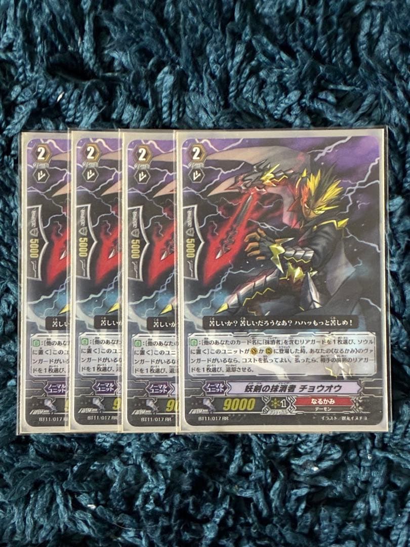 ヴァンガード カードファイト!! 封竜解放 なるかみ 50枚 まとめ売り