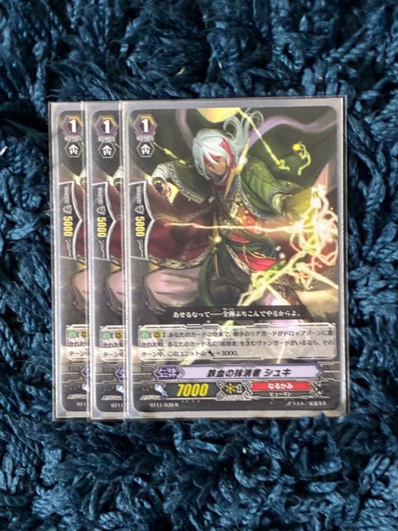 ヴァンガード カードファイト!! 封竜解放 なるかみ 50枚 まとめ売り