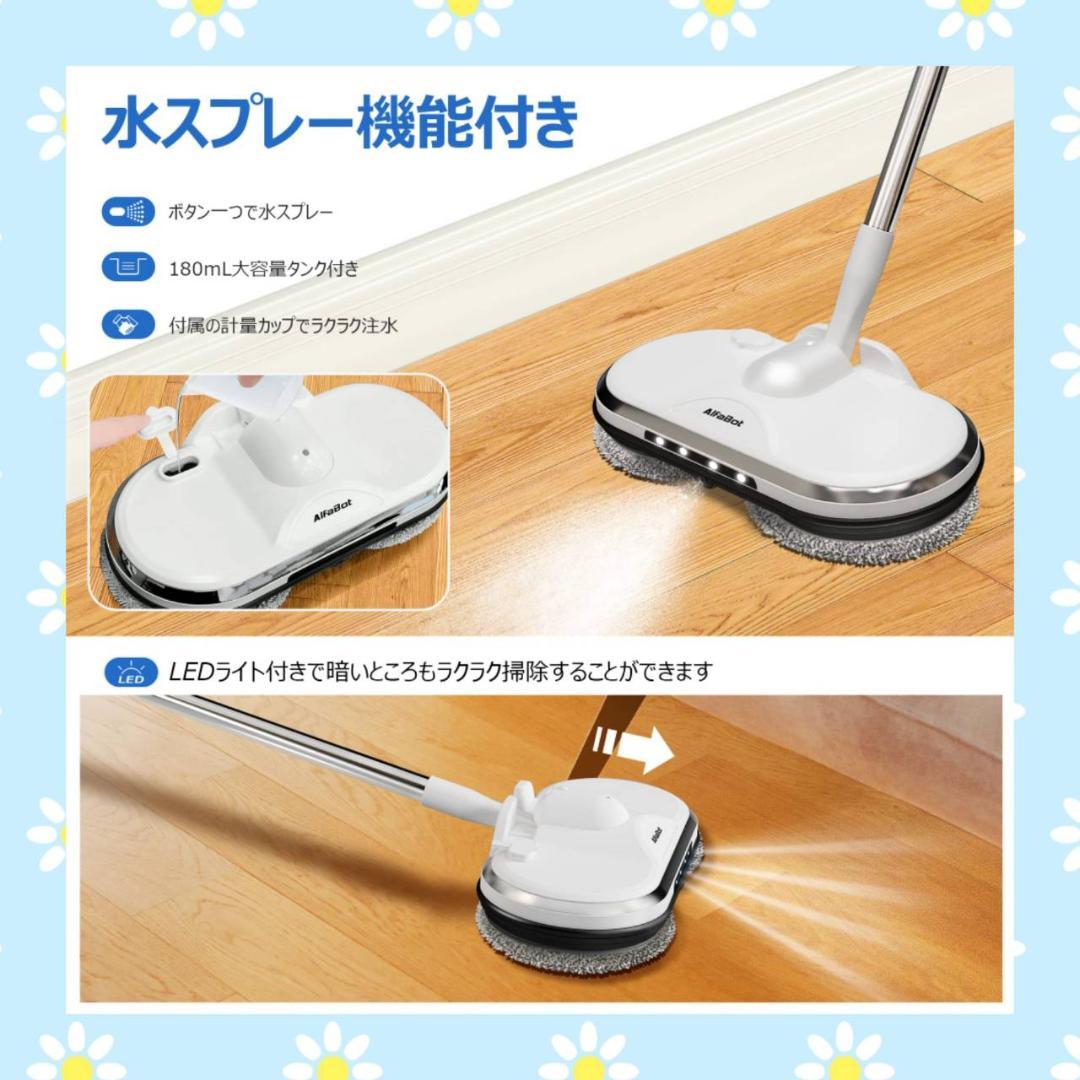 コードレスで使える電動モップ