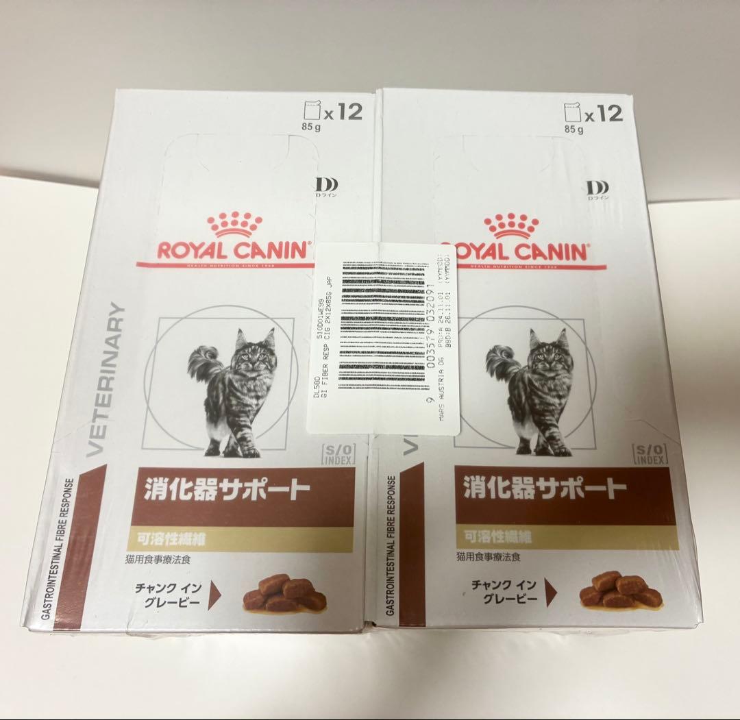  CANIN 消化器サポート 2ケース　ロイヤルカナン　可溶性繊維