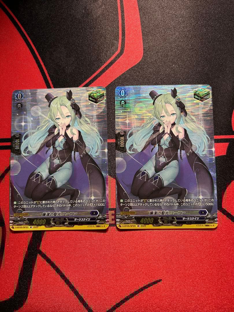 ヴァンガード 廉潔の聖光 SP 2枚